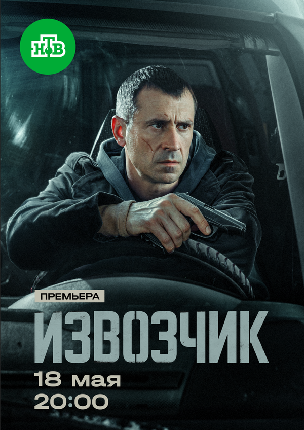Постер сериала